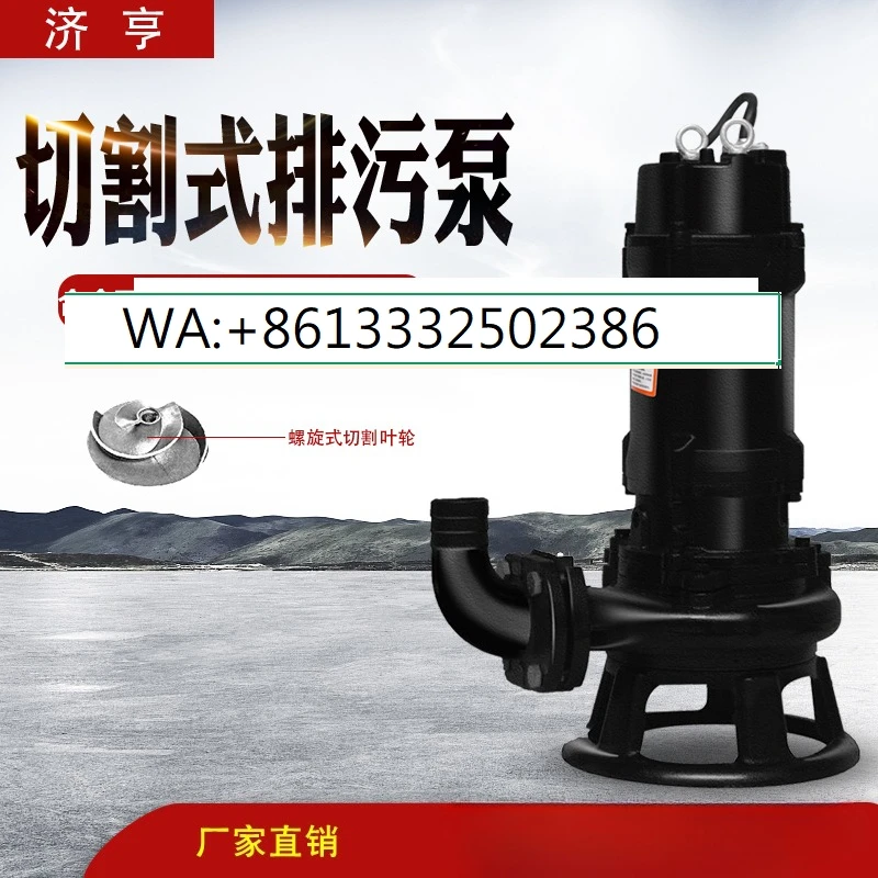 

Pure copper core sewage cutting pump sewage pump mud pump submersible household septic tank biogas pumping machine