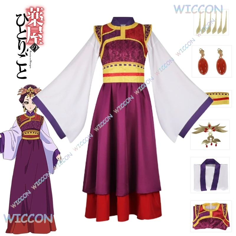 

‌‌‌Anime The Apothecary Diaries Cosplay Consort Lou Lan Cosplay Costume Chinese Hanfu Full Suit Women Halloween Party Roleplay