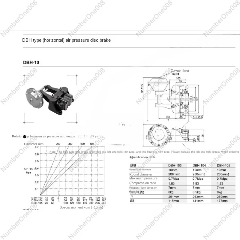 DBH Type (horizontal) Air Compression Disc Brake DBH-103/104/105