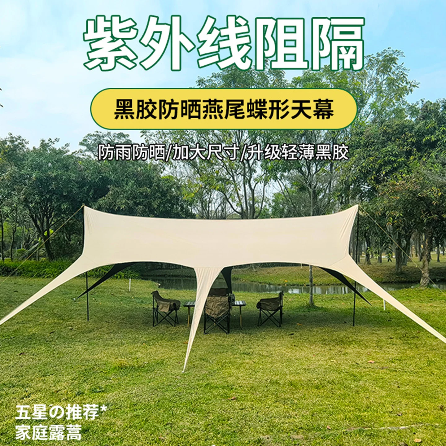 

Outdoor vinyl dovetail thickened sun protection tent awning weatherproof camping equipment camping picnic