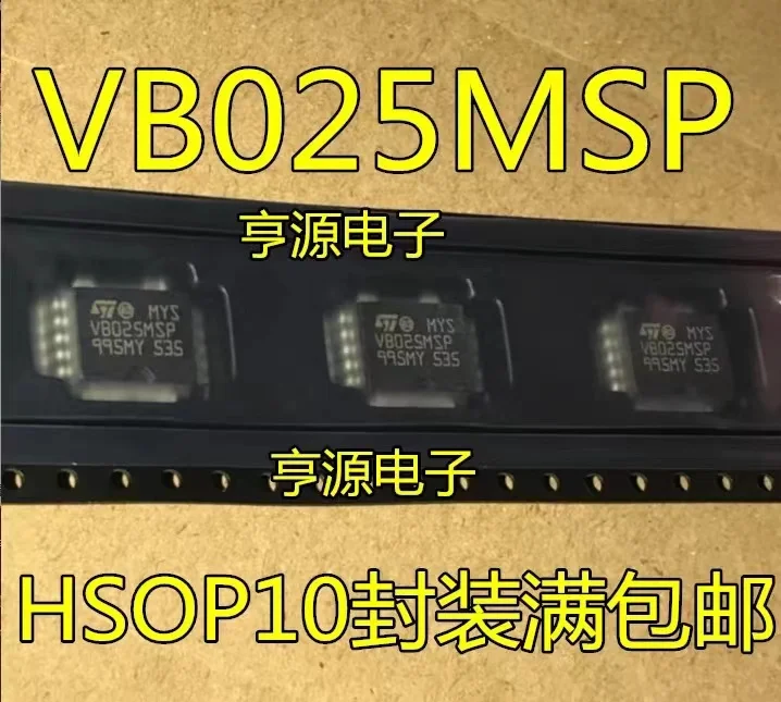 

5PCS VB025MSP VB025 HSOP10 IC Free SHipping