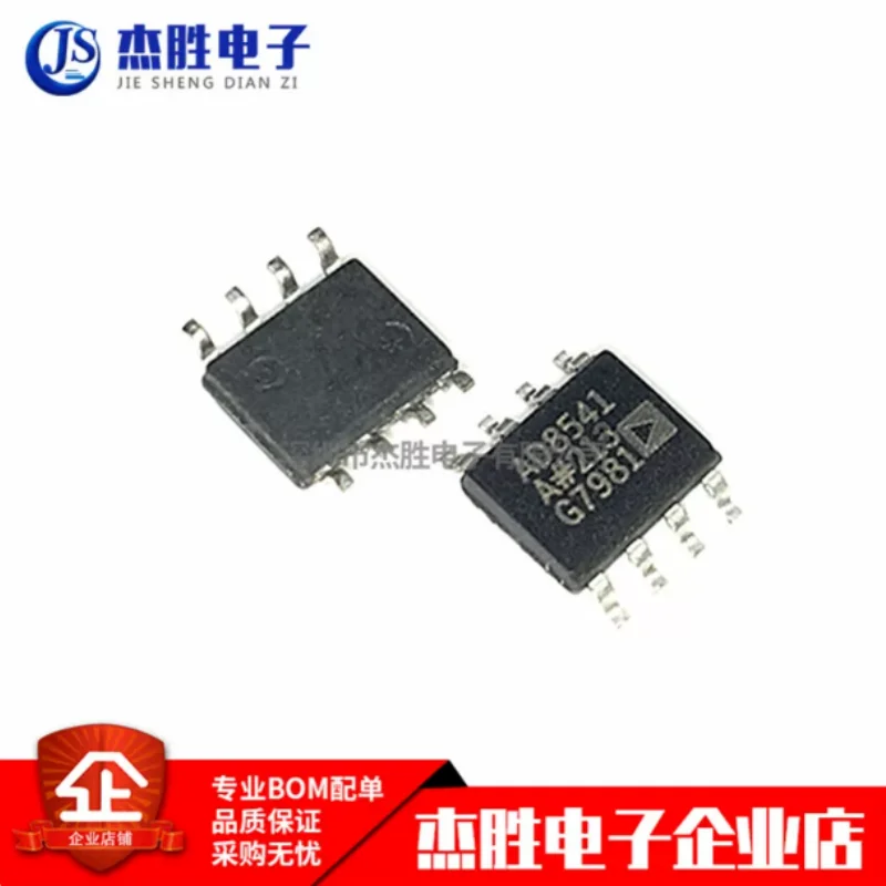 Brand new original AD8541ARZ AD8541 SMT SOP-8 universal CMOS rail to rail amplifier chip