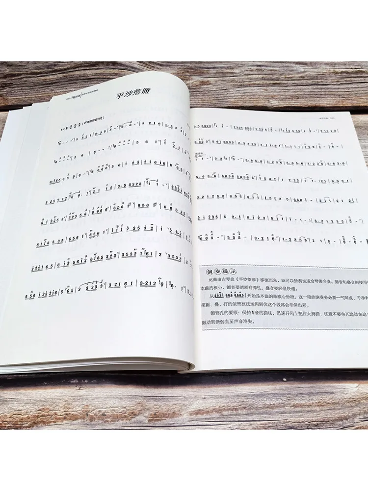 Book-Winshare Selection Of Famous Songs From the National Music Of the Cave