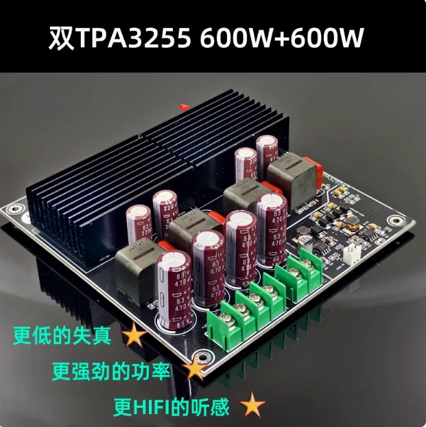 SAMP-200 dual core TPA3255 fever high power 2-channel amplifier board 600W+600W