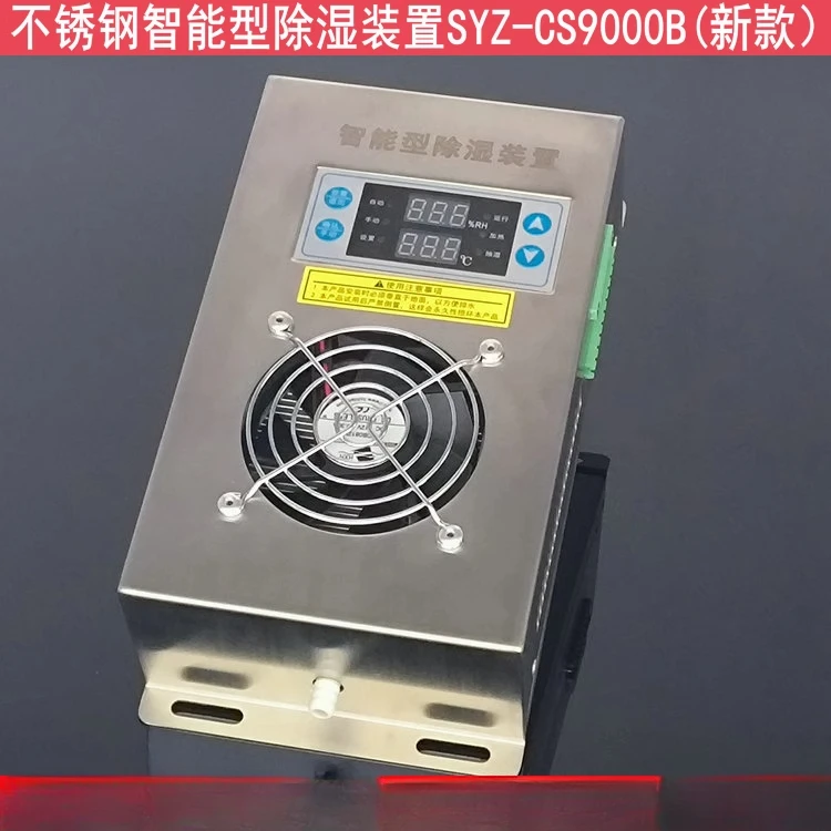 

Интеллектуальное устройство для осушения воздуха SYZ-CS9000B из нержавеющей стали, контроллер конденсации для высоковольтных распределительных коробок