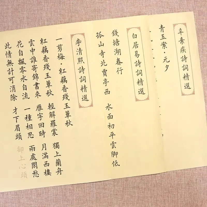 Chinese Calligraphy Copybook, Classical Poetry Tracing Scroll for Beginners, Brush Pen Writing Practice Long Hand Scroll