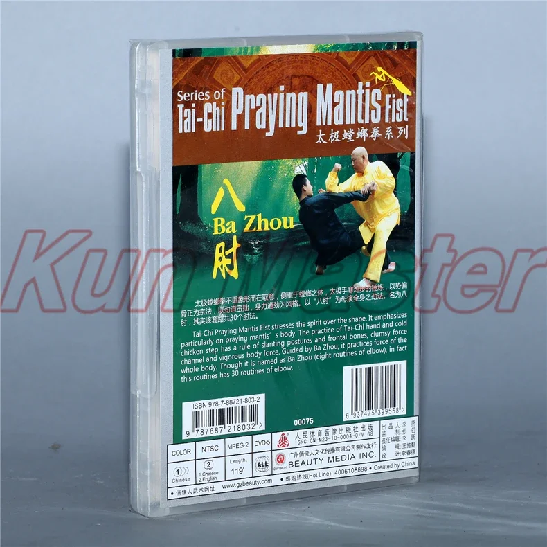 Tai-chi Praying Mantis Fist Kung Fu Teaching Video English Subtitles 4 DVD