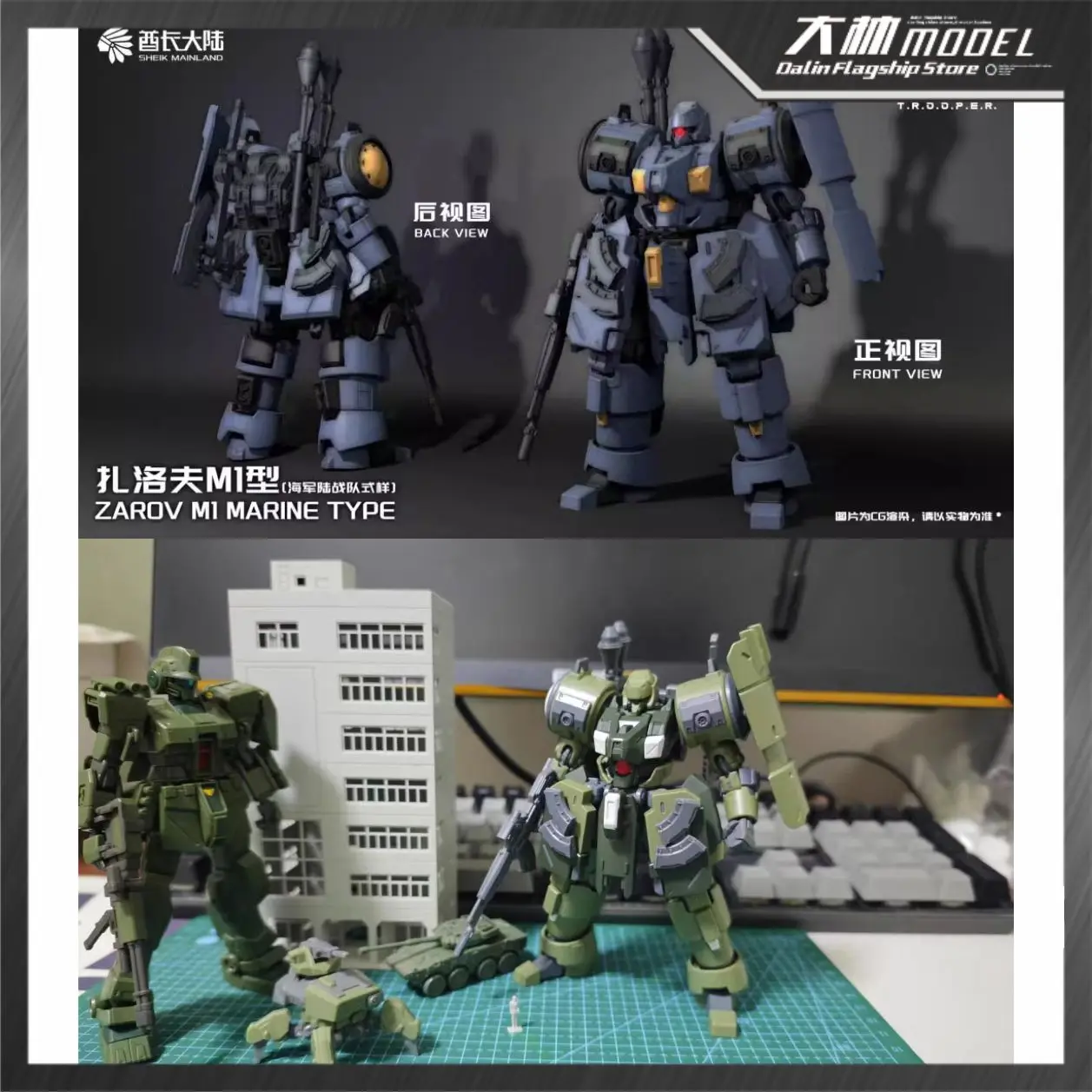 

1/144 In Stock Sheik Mainland Zalof M1 Type Marine Corps Version Articulated Mecha Assembly Collection Decorations Model Kit