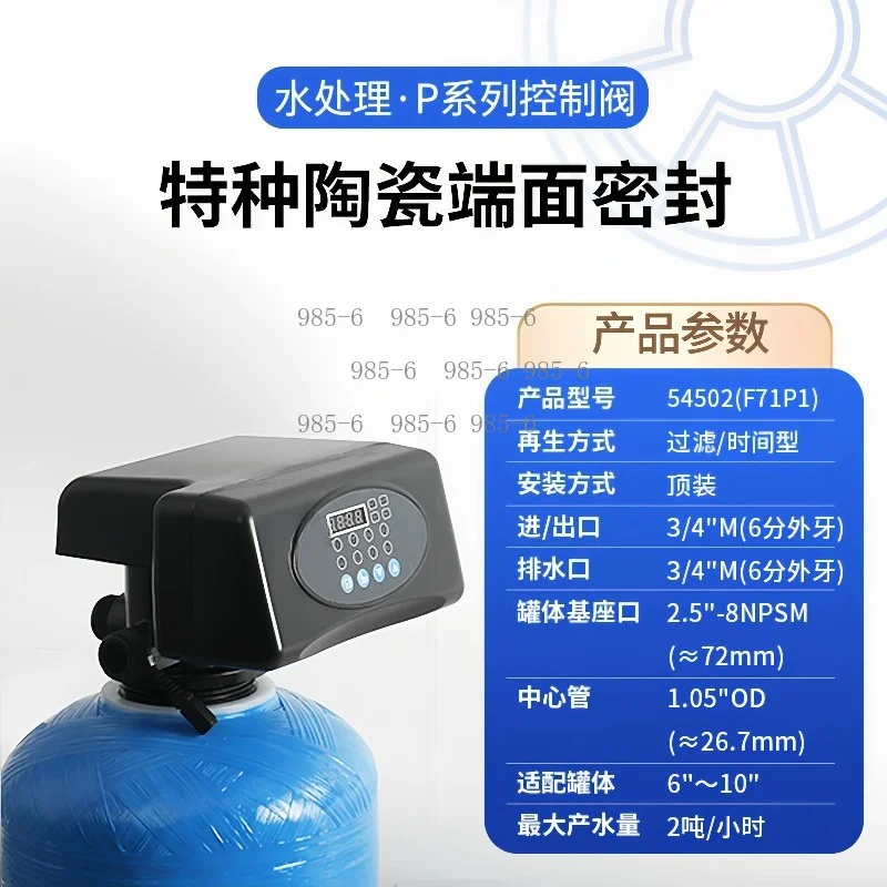 Automatic Flow Softening Valve Multi Channel Control Valve For Water Treatment 63602P F65P3