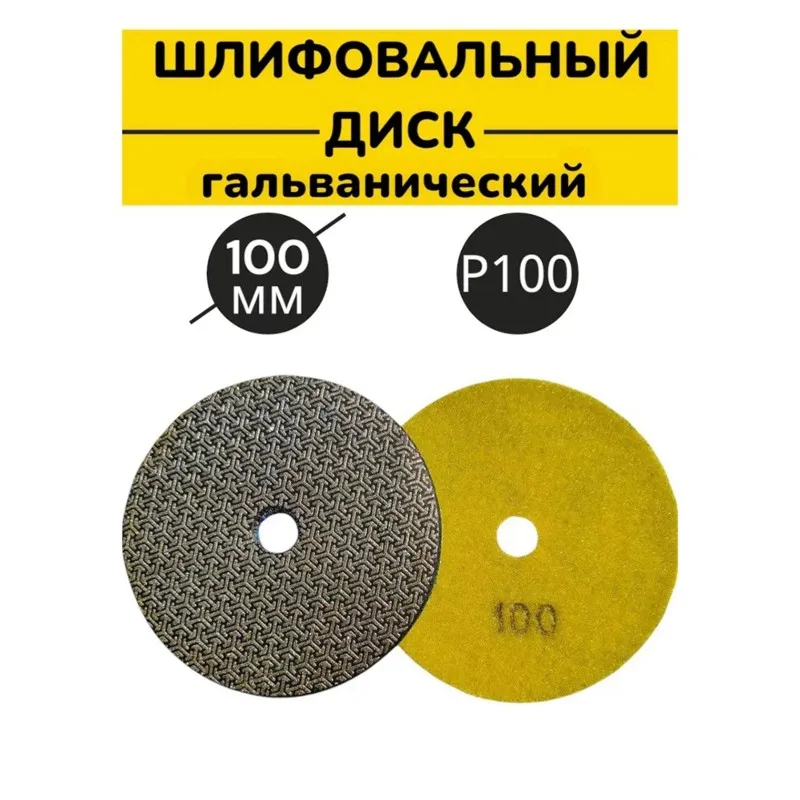 disco-de-desbaste-flexivel-diamantado-b50c-100mm-turtle-p100-para-pedra-e-vidro-qualidade-premium-uso-a-Umido-seco