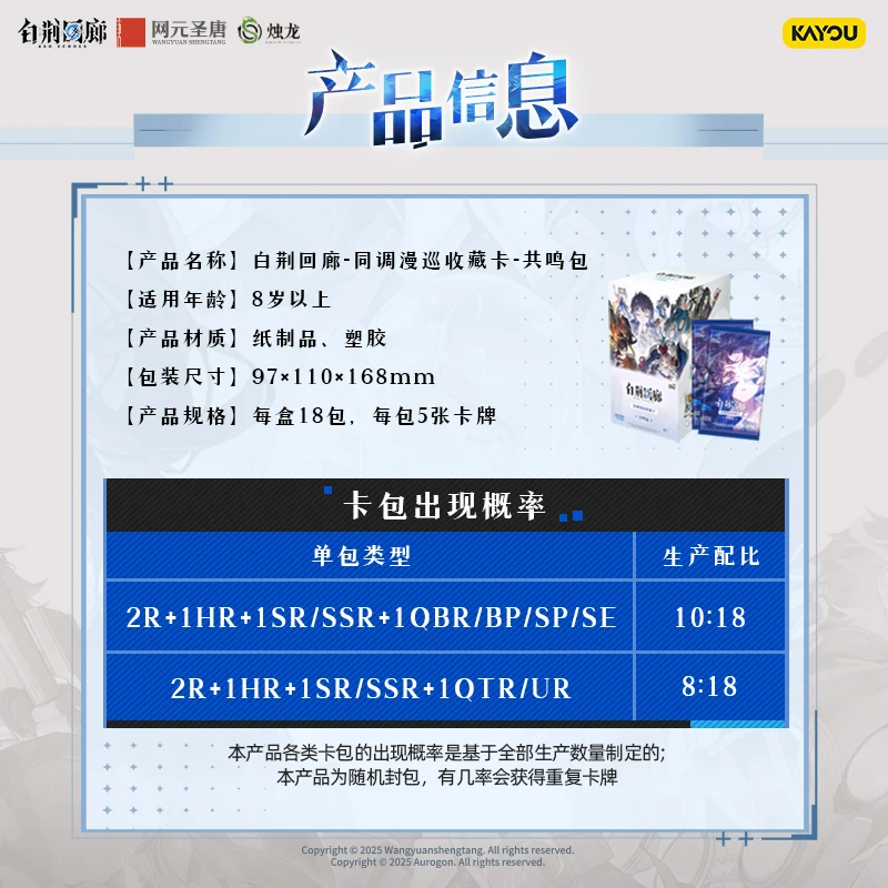 Kayou Official Genuine "White Thorne Corridor" Tuning Journey Collection Cards - Resonance Pack First Series Official Card Packs