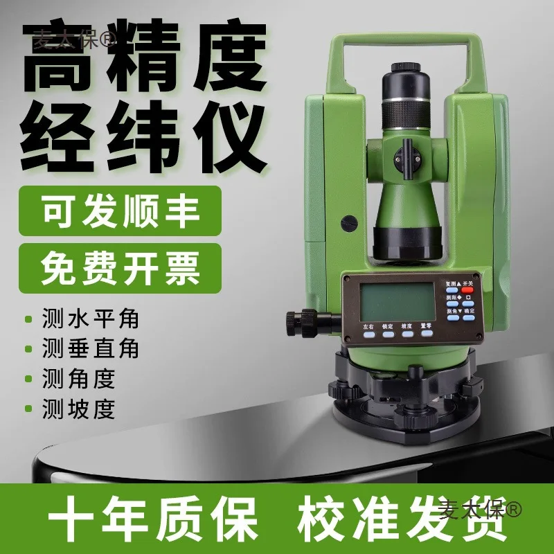 

Двойной лазерный теодолит, высокоточная, полностью автоматическая строительная техника, 1000 метров, зеленые инфракрасные электронные измерения