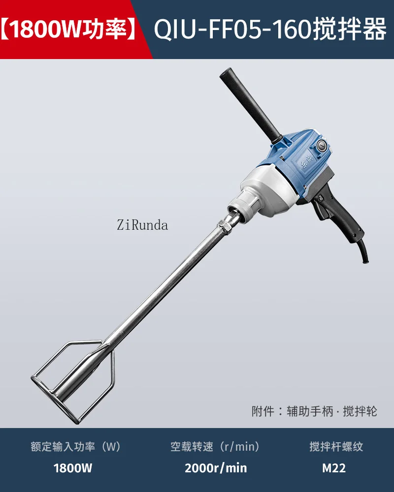 *Mixing Drill High Power Industrial Mixing Machine Putty Paint Concrete Cement Mixer
