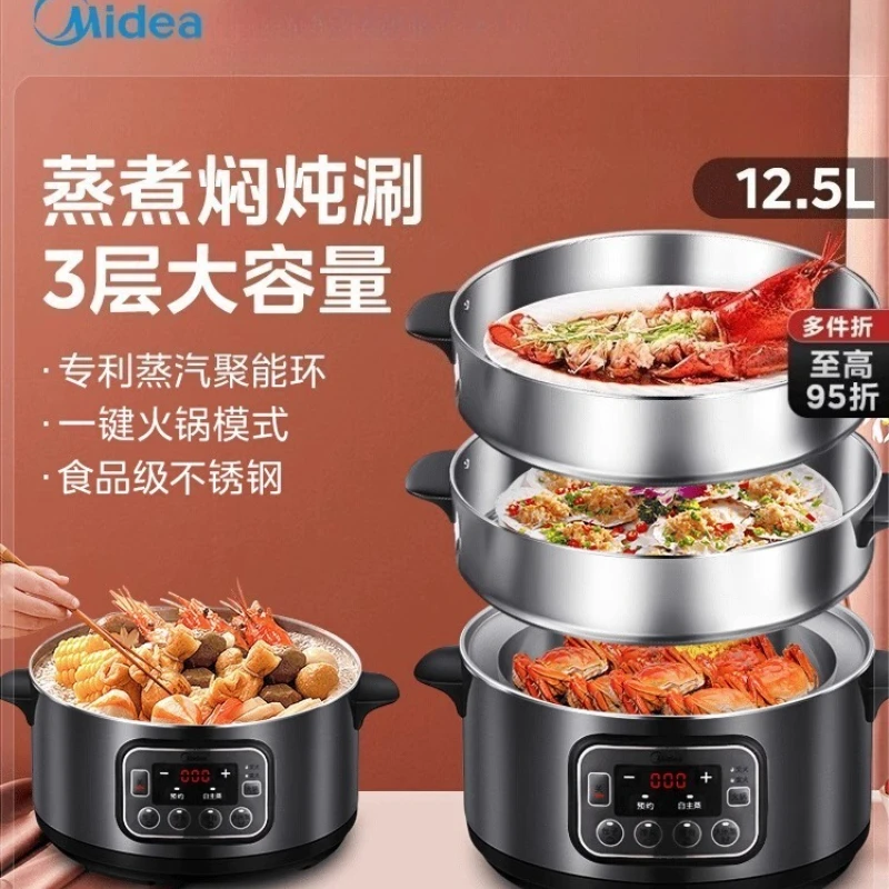 Midea Electric Steamer Multifunctional Household Three-layer Large Capacity Stainless Steel Steamer Hot Pot Electric Steamer