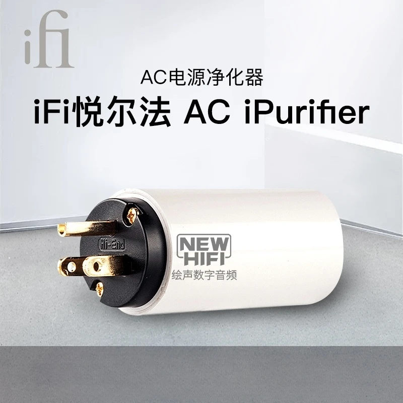 IFi AC iPurifier fever power purification filter noise reducer HIFI intelligent lightning protection