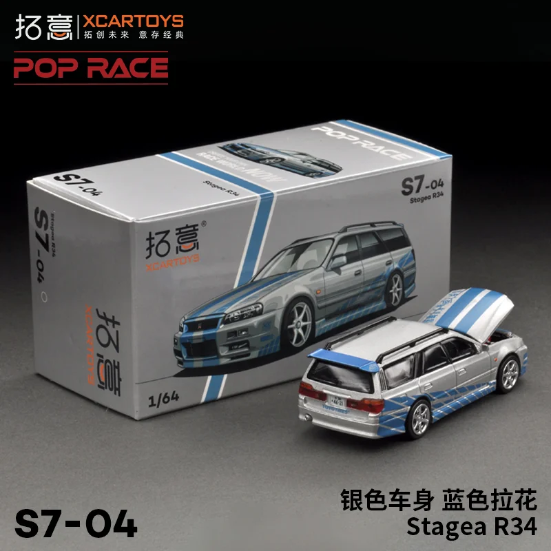 XCARTOYS 1:64 Stagea R34- Silver body miniature model of blue latte alloy embossers, adult ornaments, boys' toys, birthday gifts