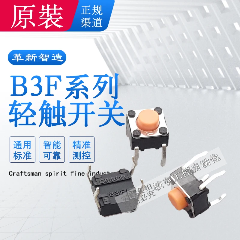 B3F-1020 1025 B3F-1022 6X6X5mm ของแท้ญี่ปุ่น Omron ขนาดเล็ก touch ปุ่มสวิทช์สัมผัส, 6*6*5 4-pin ปกติเปิด