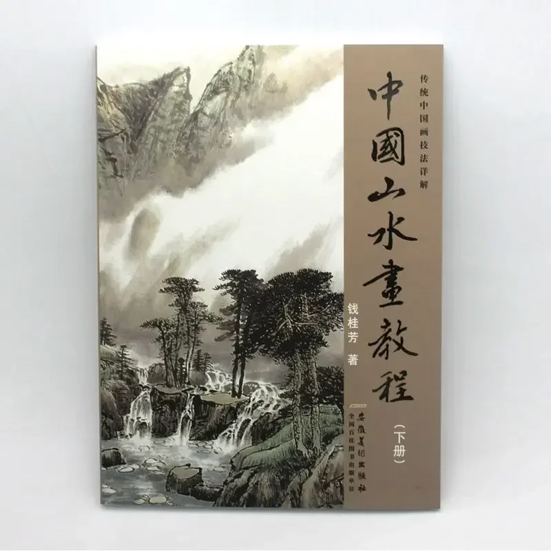 2 Books of Chinese Landscape Painting Traditional Messages Brush Drawing Art Tutorial