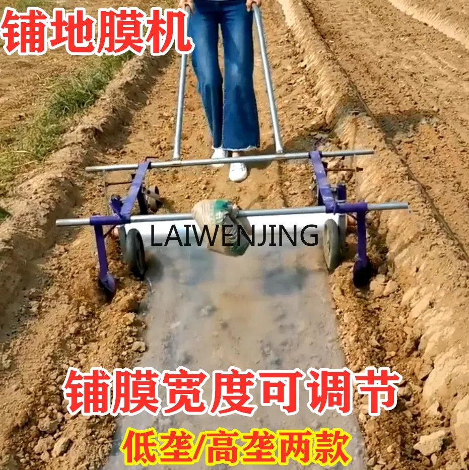 LYN Agricultural Tools Multifunctional Cover Film Machine Artificial Floor Paving Machine Pressing Film