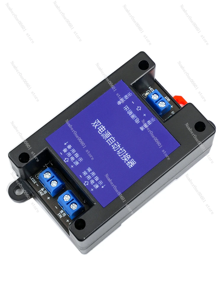 Transfer Switch Module AC6V/12V/36V/AC Dual Power Automatic Switcher for Power Outage and Non-Powering