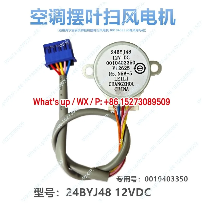 24BYJ48 is suitable for air conditioner commander hanging up pendulum blade sweeping motor 0010403350 wind direction motor
