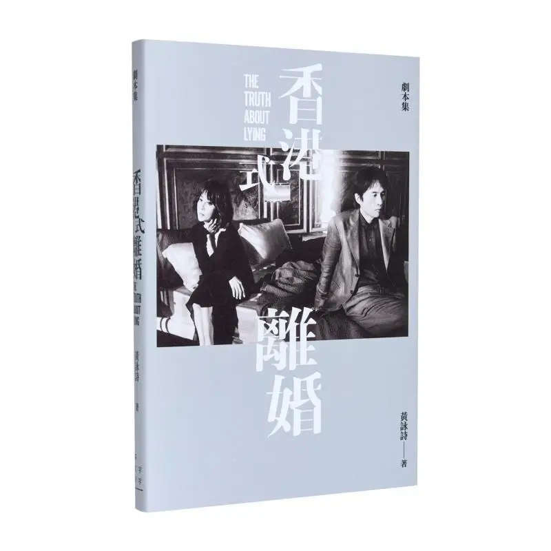 

Hong Kong Style Divorce Wong Wing Sze Word For Word Research Institute 9789887078135 Book