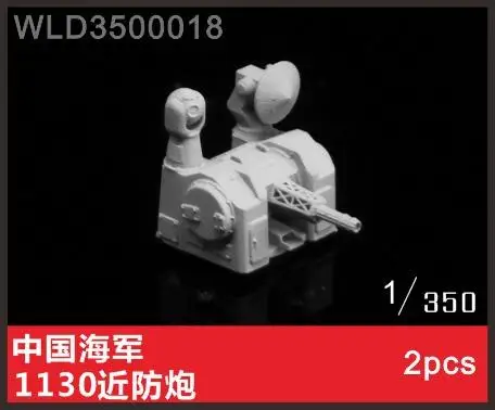 WULA MODELS WLD3500018 1/350 Chinese Navy 1130 Proximity Cannon