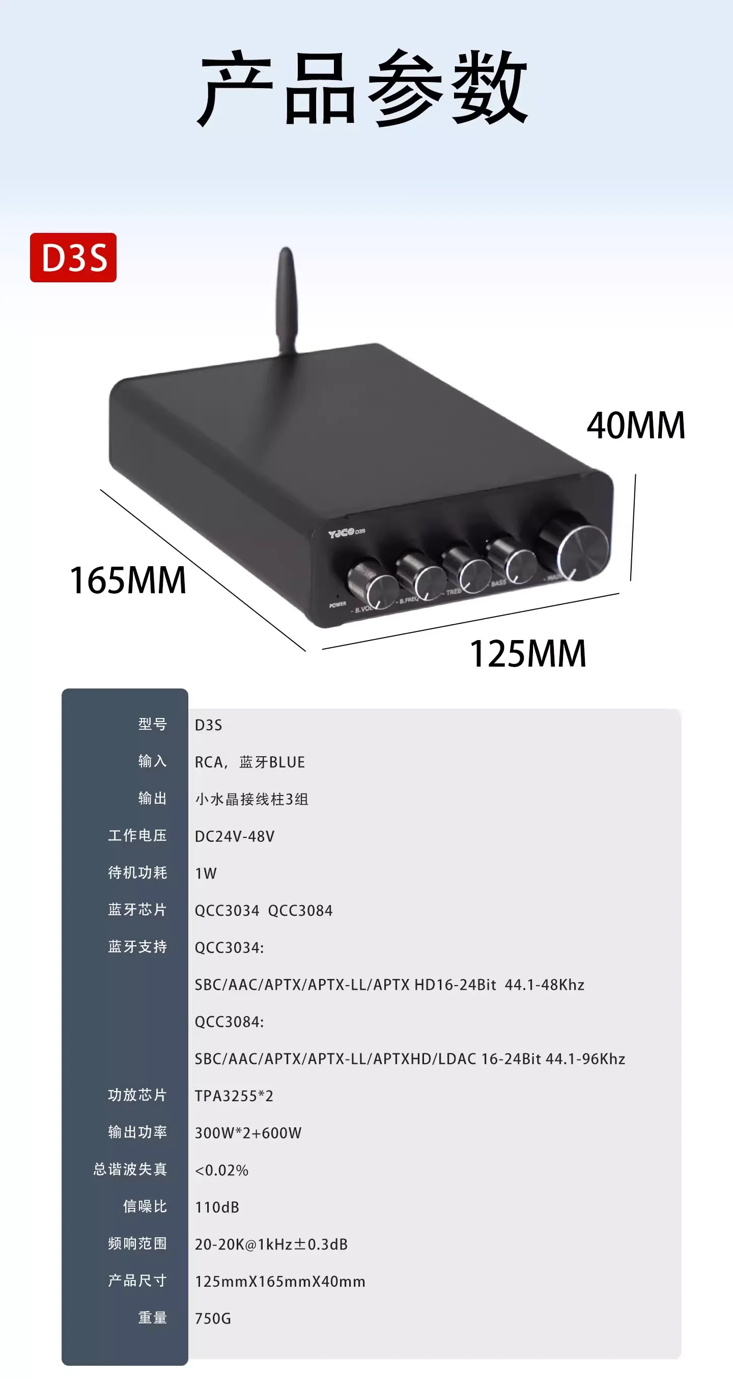 D3S 듀얼 코어 TPA3255 고출력 2.1 디지털 HIFI 앰프 QCC3034 블루투스 5.4 디코딩 및 LDAC 지원