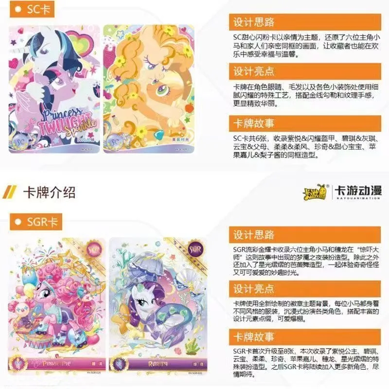 New KAYOU Genuine My Little Pony Card Cute Funny Party Friendship Eternal Card Huiyue Pack Rare SC Cards SGR Toy Princess Card