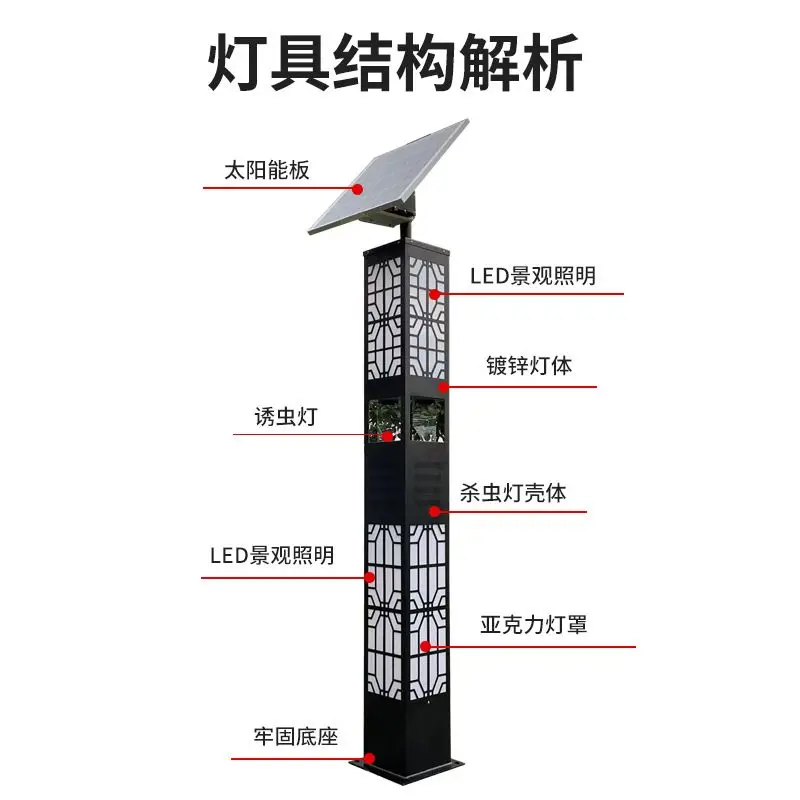 Solar Smart Landscape Wind Suction Insecticidal Insect Lamp Agricultural Orchard Paddy Field Light Control Frequency Vibration