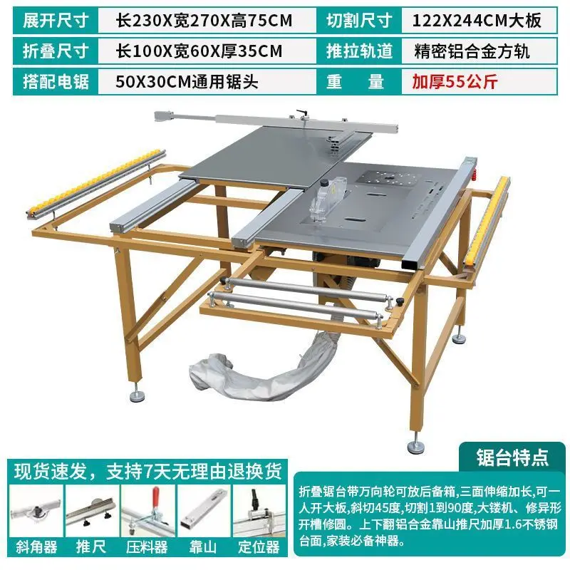 

Woodworking push table saw multi-functional operation table folding push table saw push-pull precision decoration integrated chi