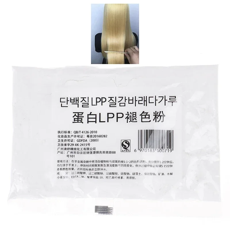 100g Beauty Material LPP Protein Fading Powder Cream Bleaching Hair Bleaching Powder Whitening Agent Hair Dye Lightener