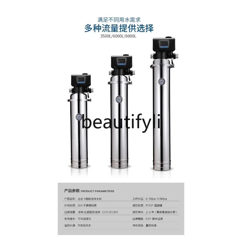 آلة الترشيح الفائق العمودي المركزي تدفق كبير PVDF آلة غسل المياه اليدوية فلتر المنزل كله