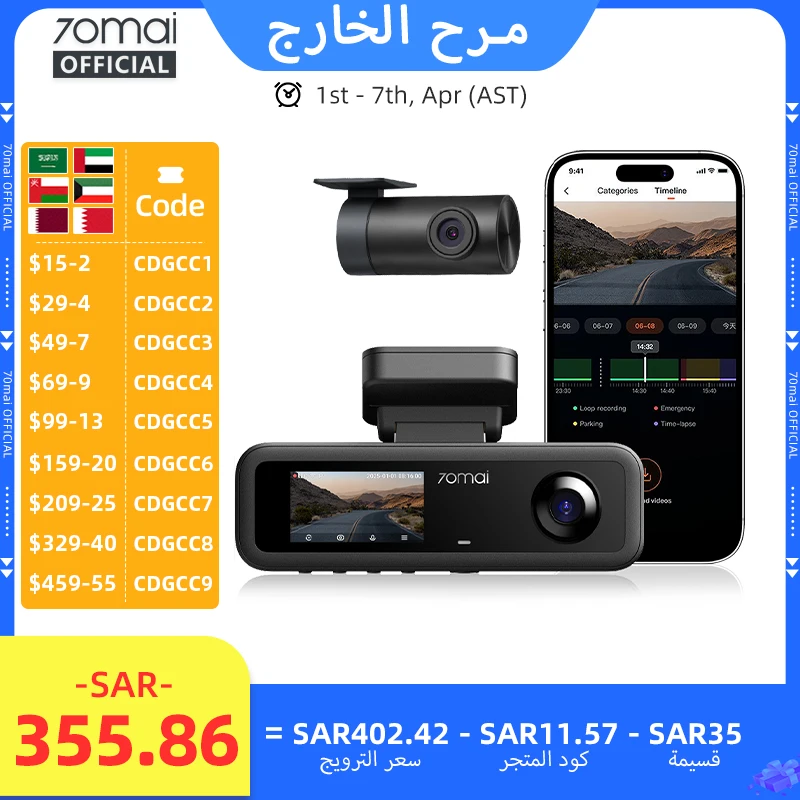 داش كام 70mai 3-Channel Dash