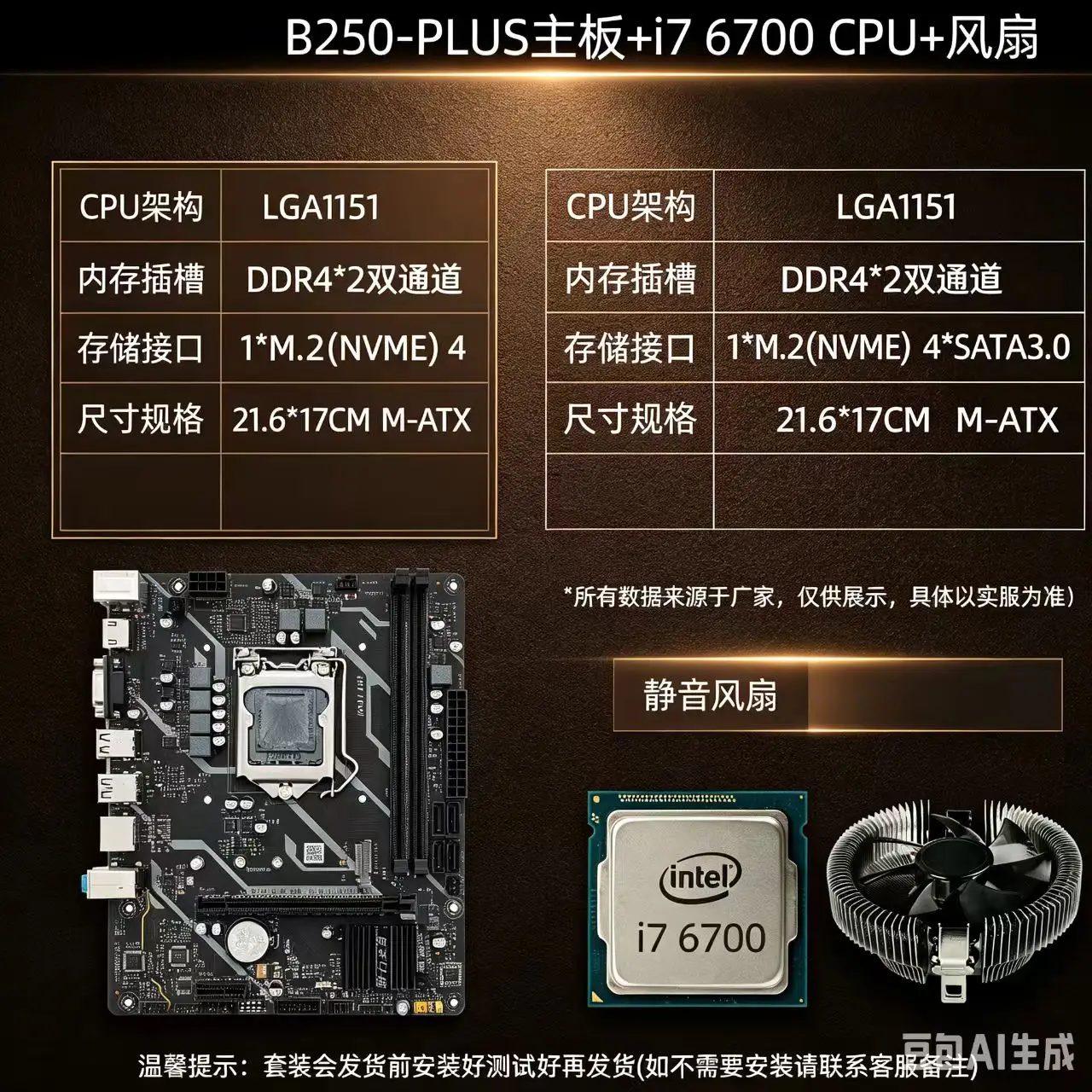 i7 6700 CPU Fan Cooler -AliExpress