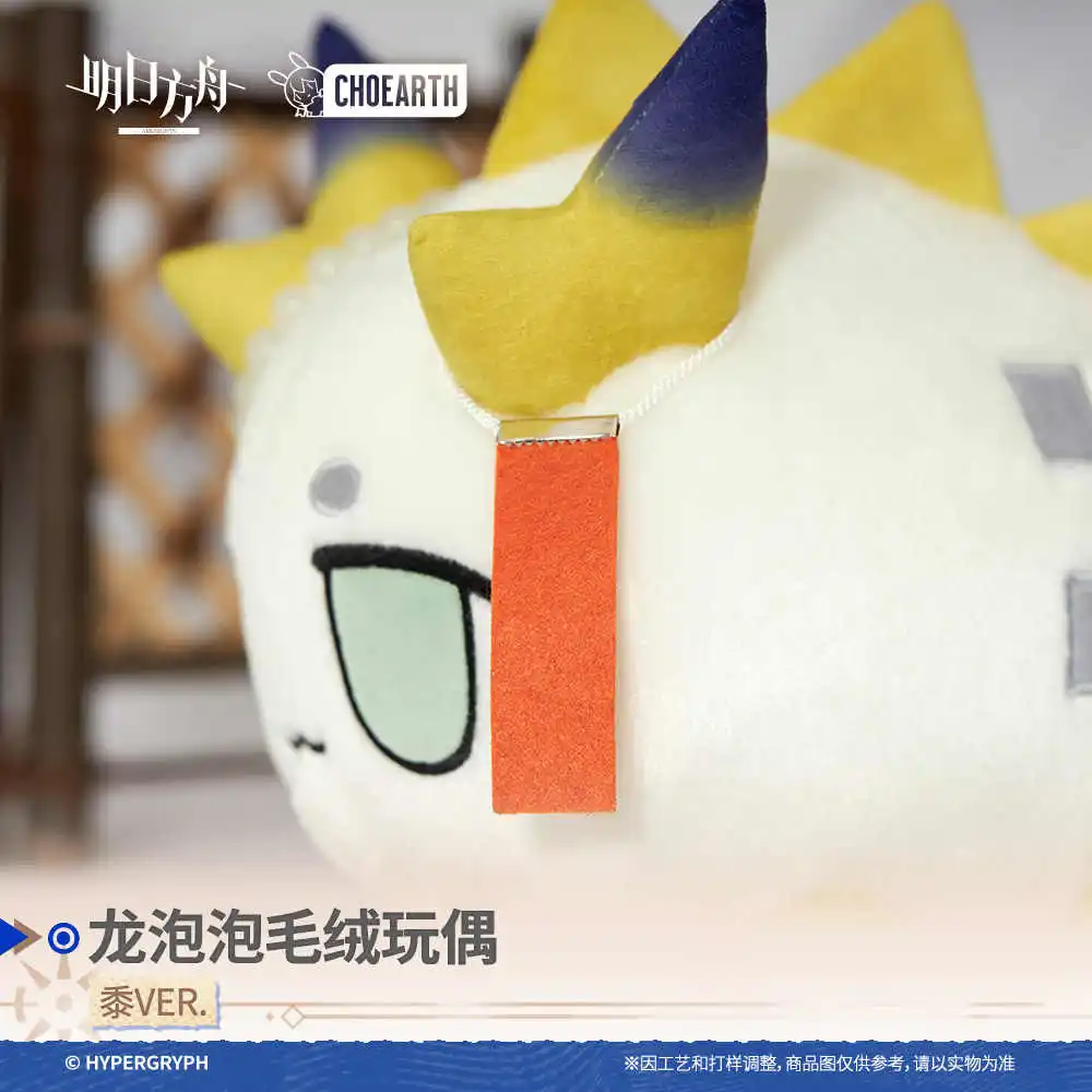 Arknights Official Original Shu VER. Dragon Bubble Stuffed Plushies Plush Cotton Doll Clothes Soft Pillow Anime Figure Toy Kids