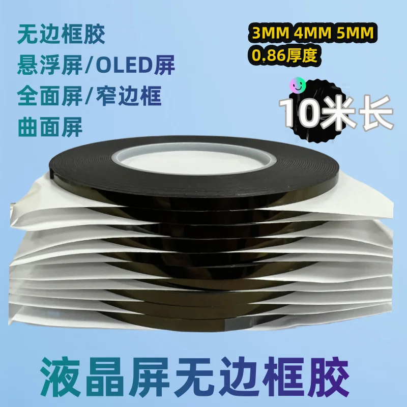 3mm/4mm/5mm 10meters Double Sided Sticky Foam Tape Adhesive LCD Screen Frameless For TV Borderless Curved Display Sealing Fix