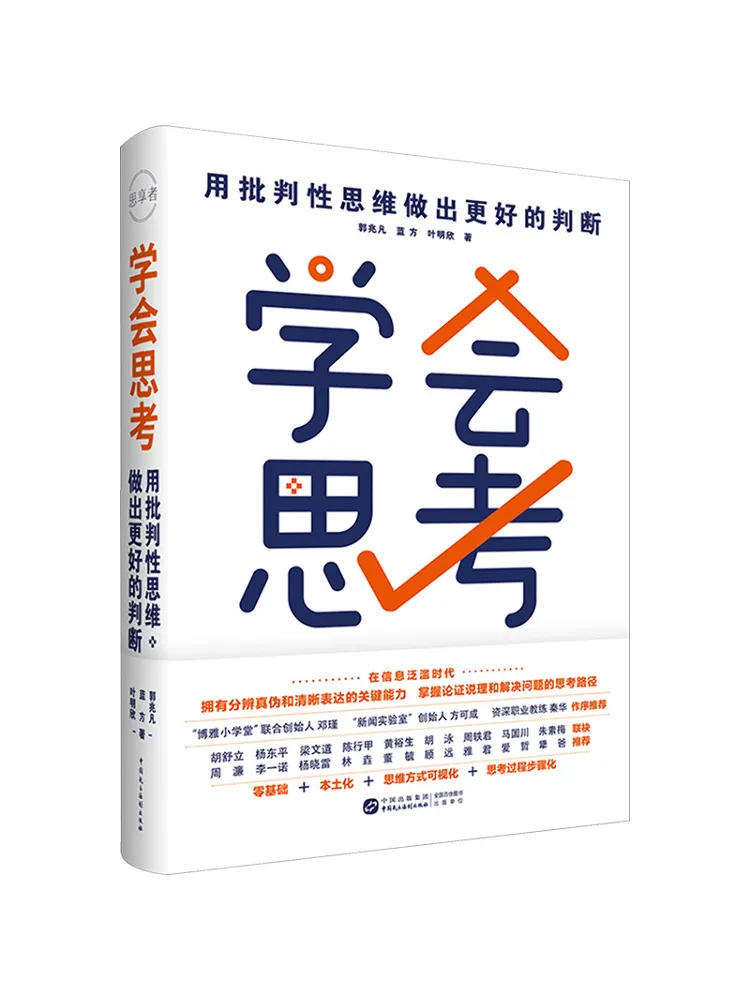 Book-Winshare Learn To Think and Use Critical Thinking To Make Better Judgments