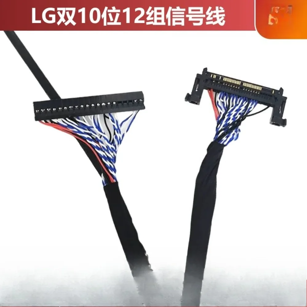 For LG Dual 10bit 51Pin LVDS Cable, AU Chi Mei 120Hz Screen Cable 40P Dupont FI-RE51S-HF Right Power Supply (002)