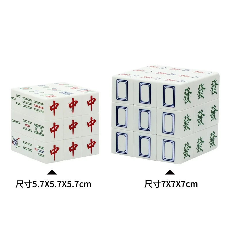 Third-order Mahjong Magic Cube Luminou Mahjong Modeling Difficult Magic Cube Toy Competition Professional Smooth Educational Toy