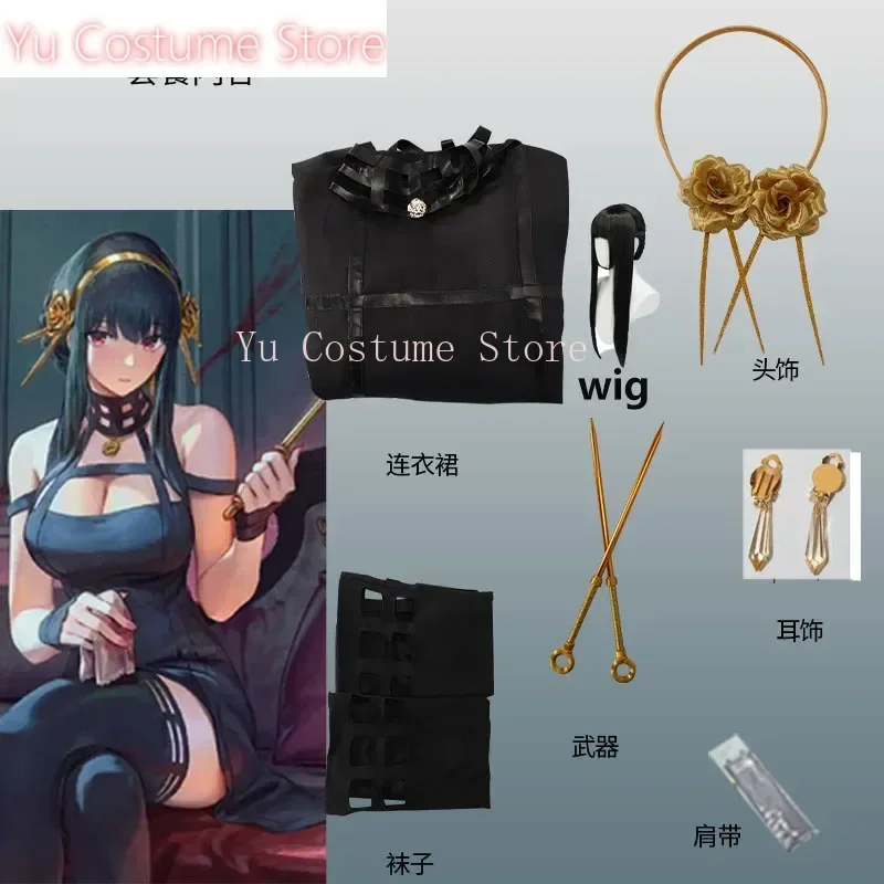 Yor Forger Cosplay …