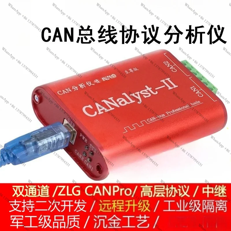 Analysis of can card canalyst II analyzer USB to can usbcan-2 can box