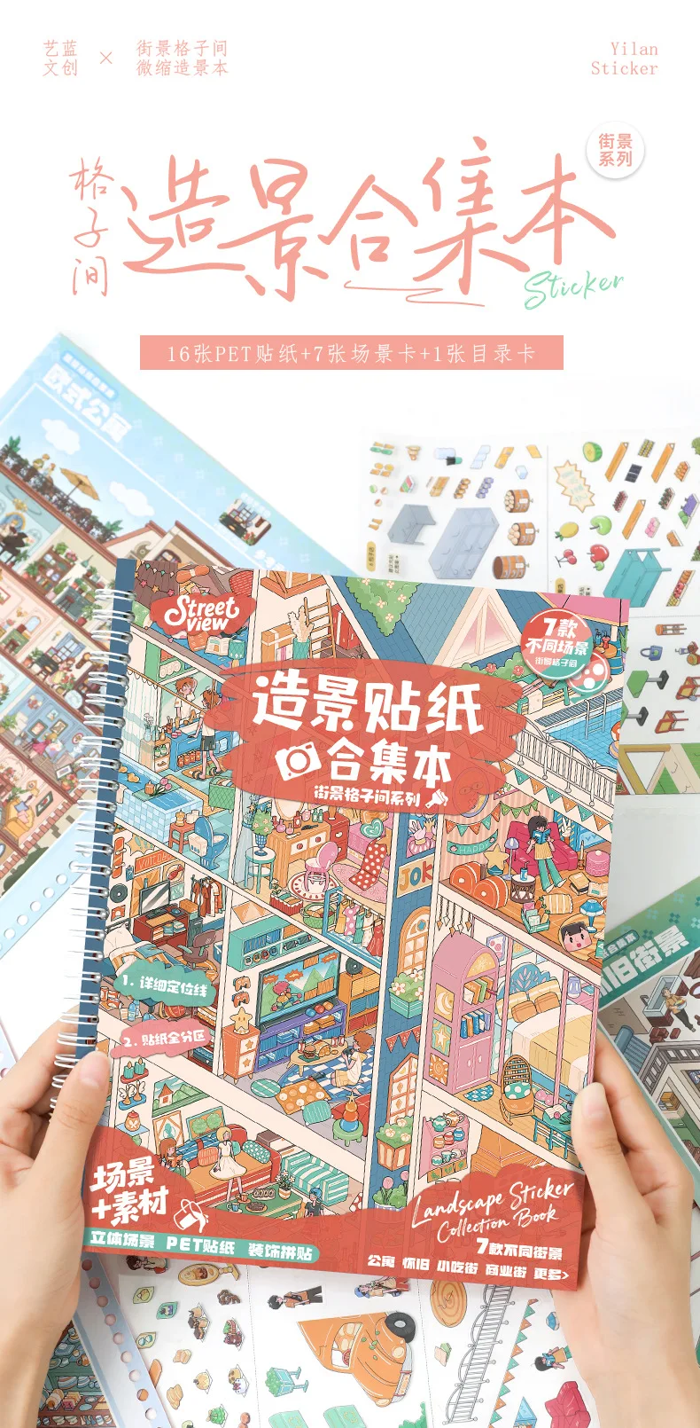 Kawaii Street View Grid 3D Street View Life Landschaftsaufkleber-Buch DIY Taschenhütten-Szene Festivalgeschenk – Detail 1