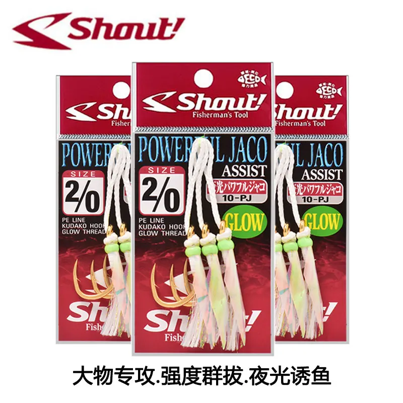 

Japan SHOUT deep-sea fishing iron plate hook, imported SUTE 10-PJ luminous fish skin, lead fish hook, iron plate fish hook
