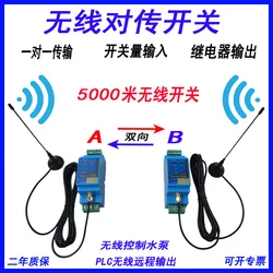 Switch Quantity Wireless Transmission Module Remote Control Relay Output Water Pump Float Control Switch Remote Control