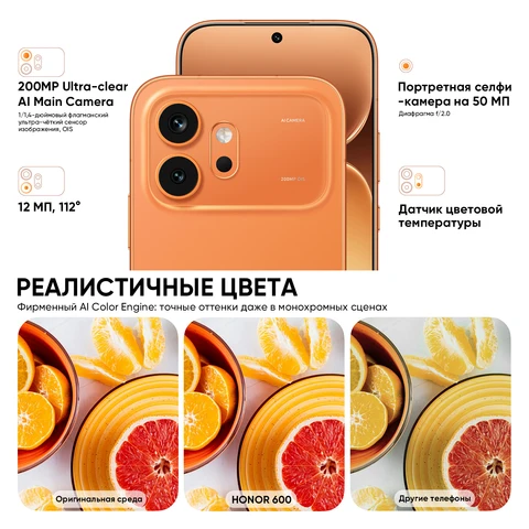 Смартфон Honor 600, 8/512ГБ, 12/256ГБ — внешний вид товара