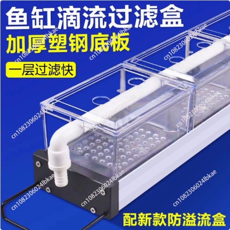 

Aquarium top filter overflow box - small tank circulation, water purification, and 3-in-1 filtration system