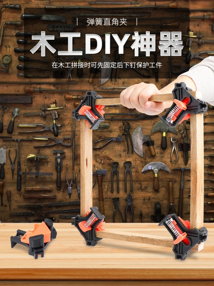Woodworking Right Angle Clamp Holder 90 Degree Adjustable Fast Strength Clamp Tooling Fastener