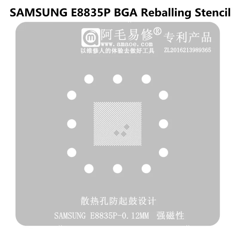 AMAOE 0.12mm BGA Reballing Stencil Template for SAMSUNG E8835P Exynos 1380 Heat Dissipation Planting Tin Steel Mesh