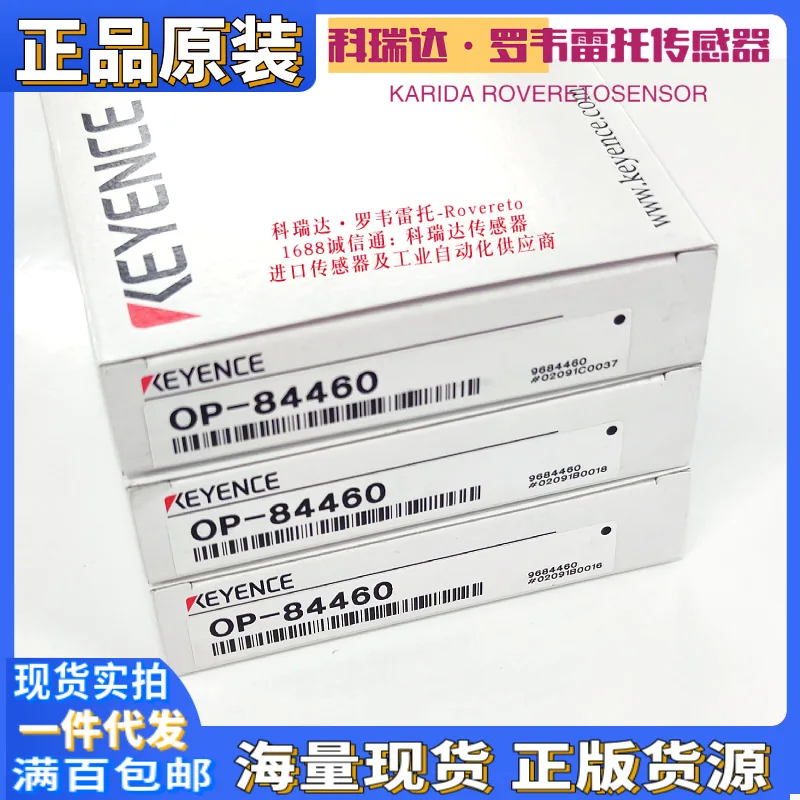 

2025 OP-51580 OP-84327 OP-84459 OP-84460 Genuine original Japanese KEYENCE